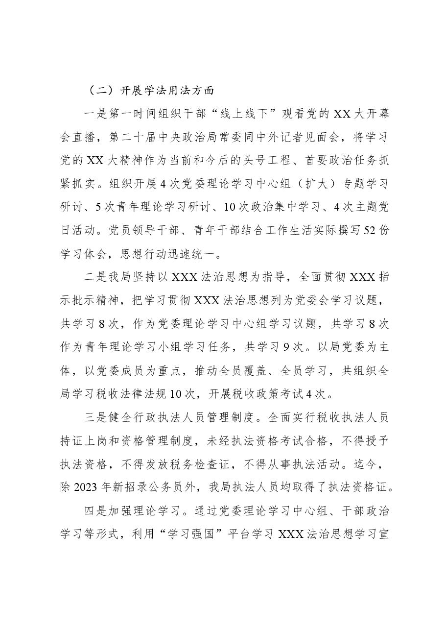 （6篇）2023年“谁执法谁普法”履职评议自查报告材料汇编.docx，第3页预览