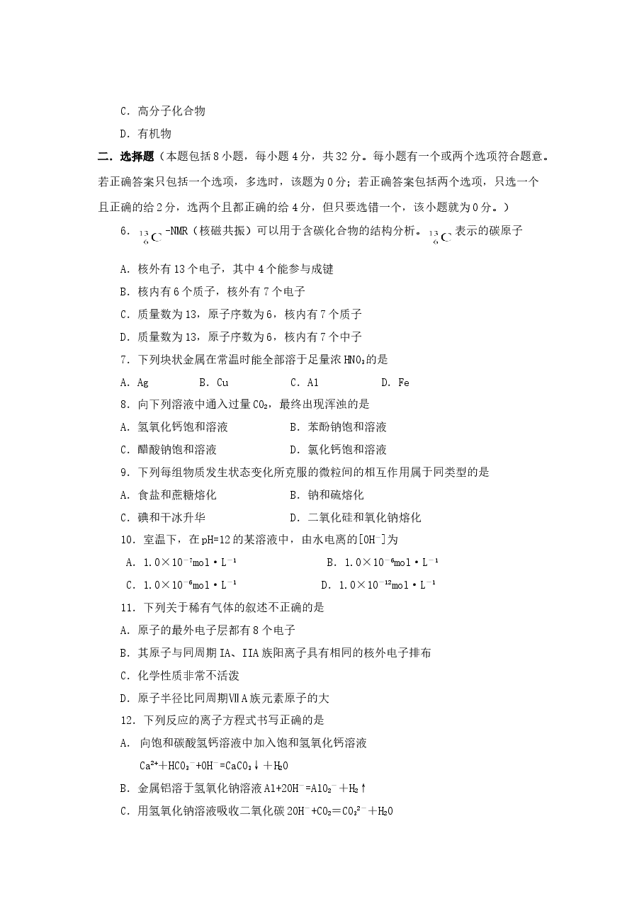 2000年江西高考化学真题及答案.doc,第2页预览