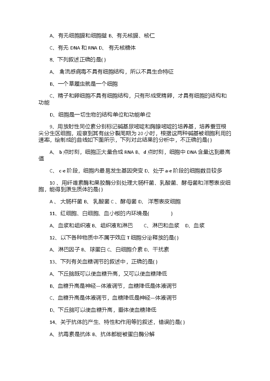 2006年普通高等学校招生全国统一化学考试(广东卷)1.doc.docx,第2页预览