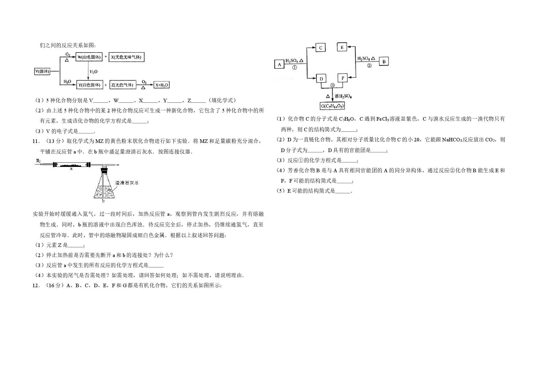 2008年全国统一高考化学试卷(全国卷ⅰ)(含解析版)(1).doc,第2页预览