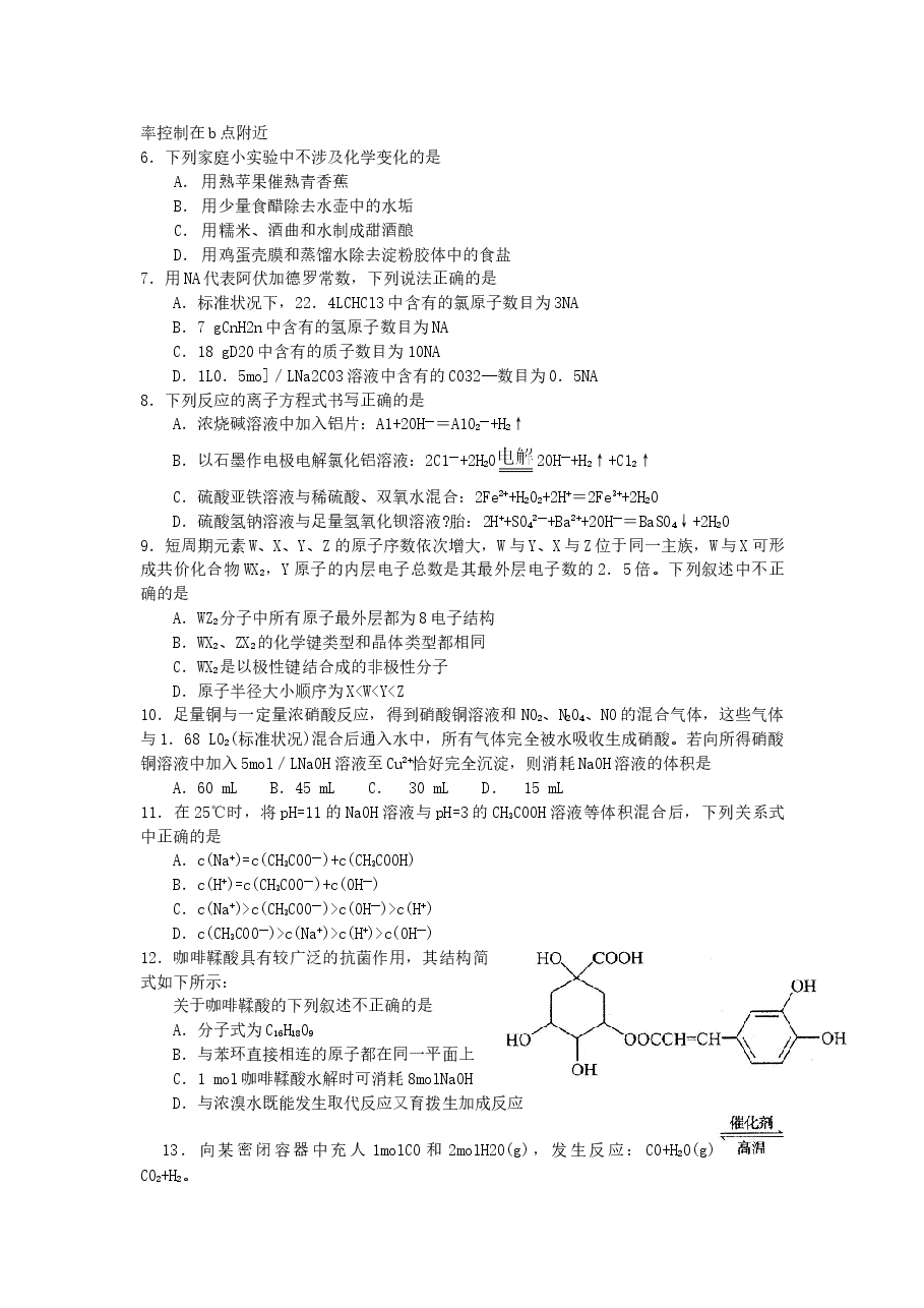 2007年四川高考理科综合真题及答案.doc,第2页预览