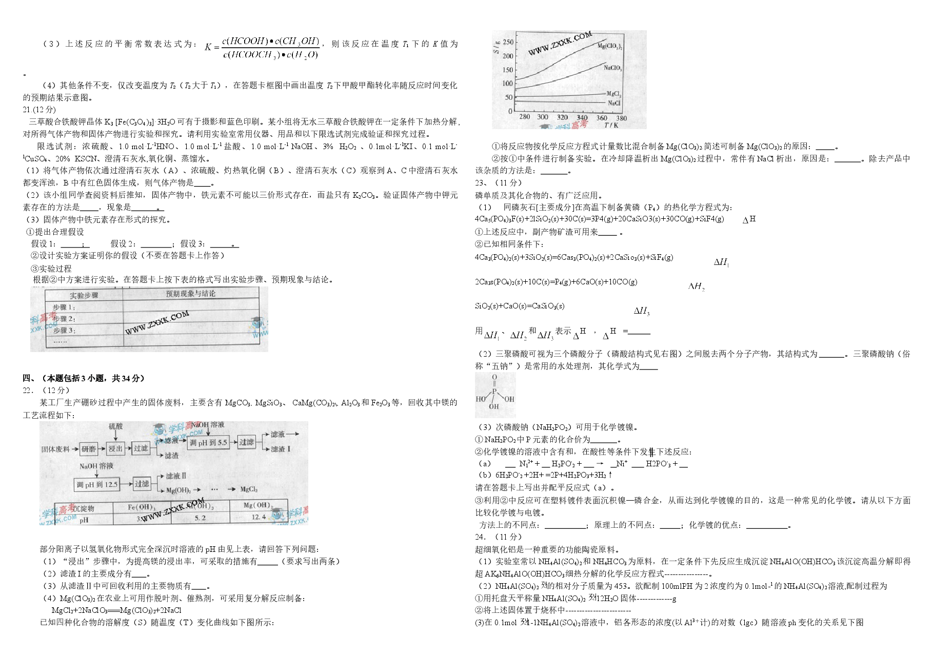 2009年广东高考化学(原卷版).doc,第3页预览