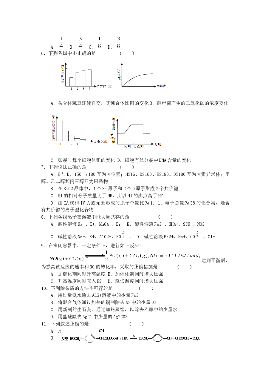 2005年天津高考理科综合真题及答案.doc,第2页预览