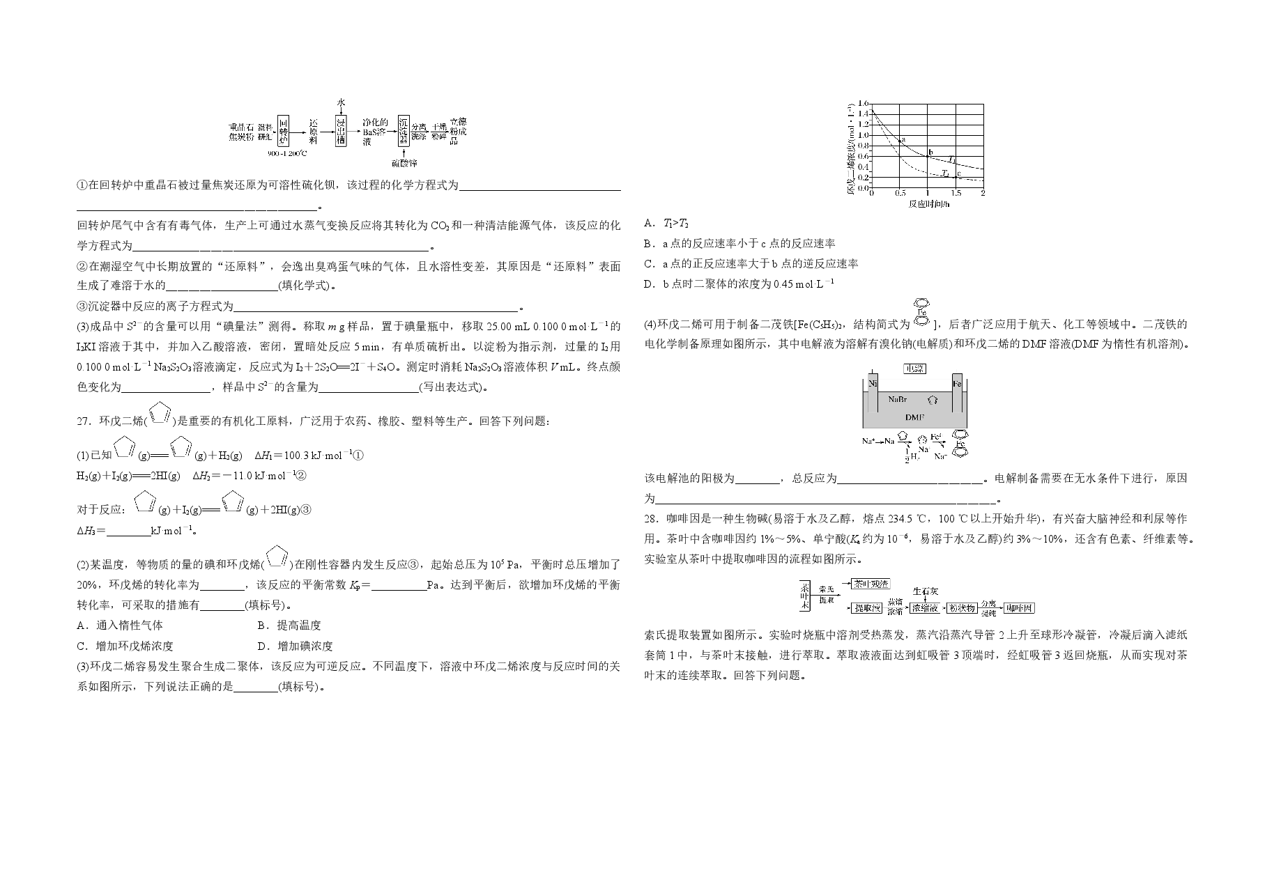 2019全国统一高考化学试卷(新课标ⅱ)(原卷版)(1).docx,第2页预览
