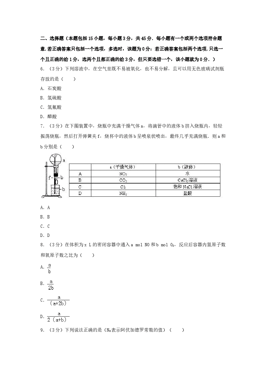 1995年内蒙古高考化学真题及答案.doc,第2页预览