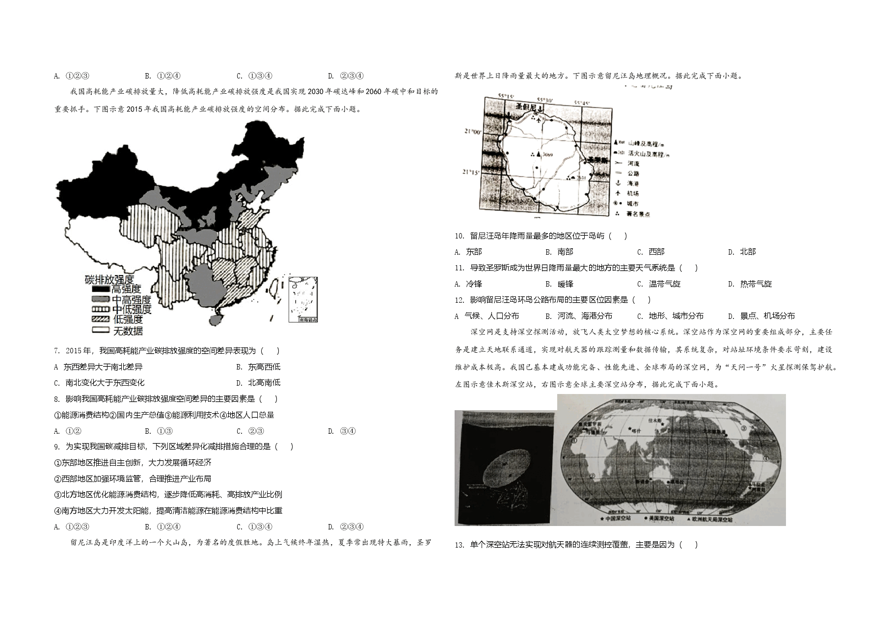 2021年高考真题 地理(湖北卷) 原卷版(1).doc,第2页预览