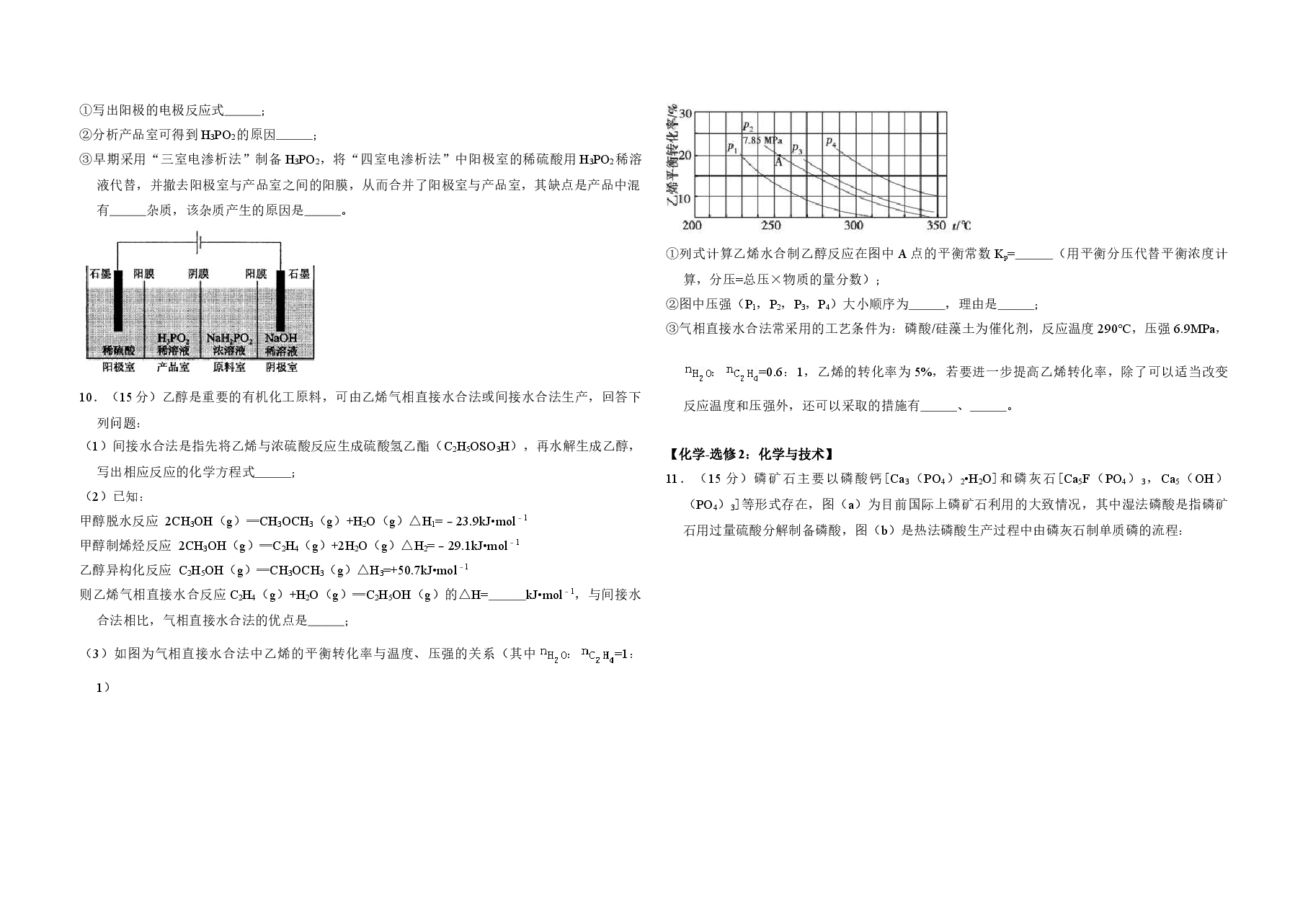 2014年全国统一高考化学试卷(新课标ⅰ)(含解析版)(1).doc,第3页预览