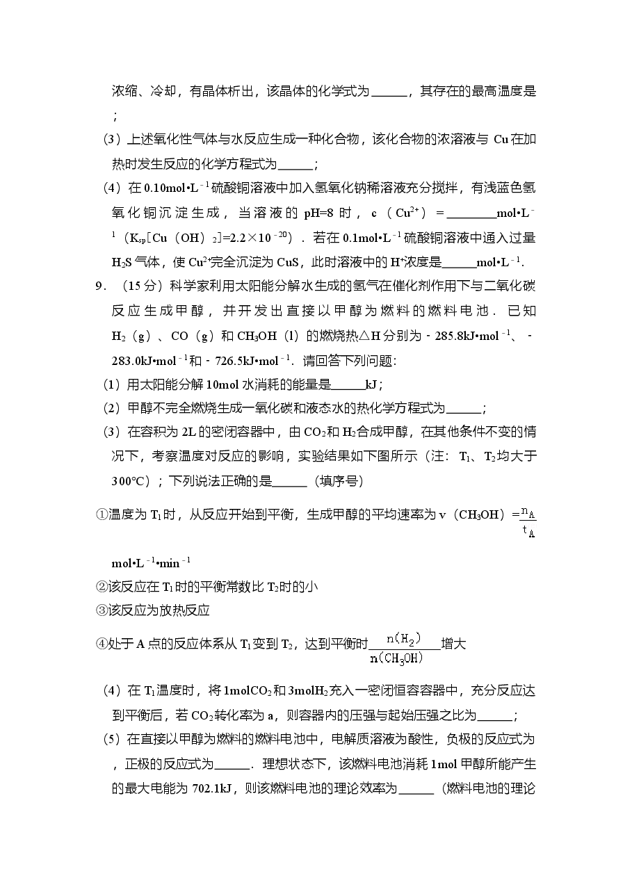 2011年全国统一高考化学试卷(新课标)(原卷版)(1).doc,第3页预览