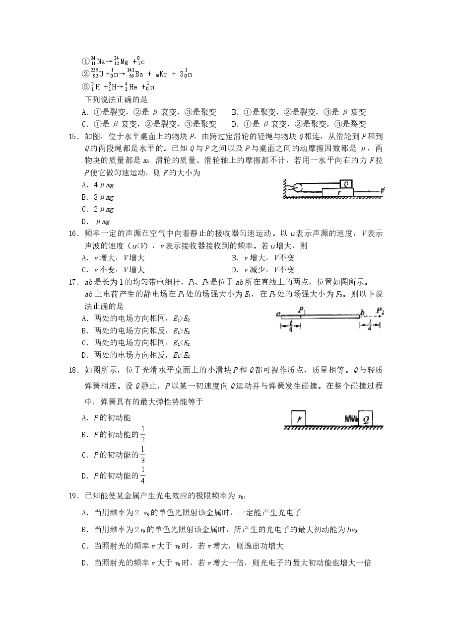 2006年云南高考理综真题及答案.doc,第3页预览