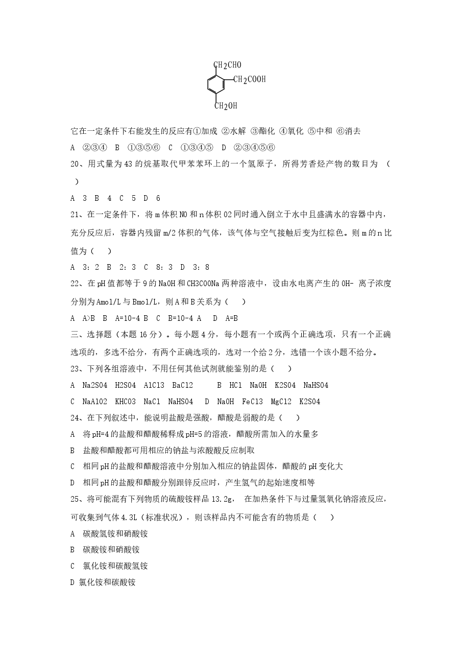 1997年河南高考化学真题及答案.doc,第3页预览