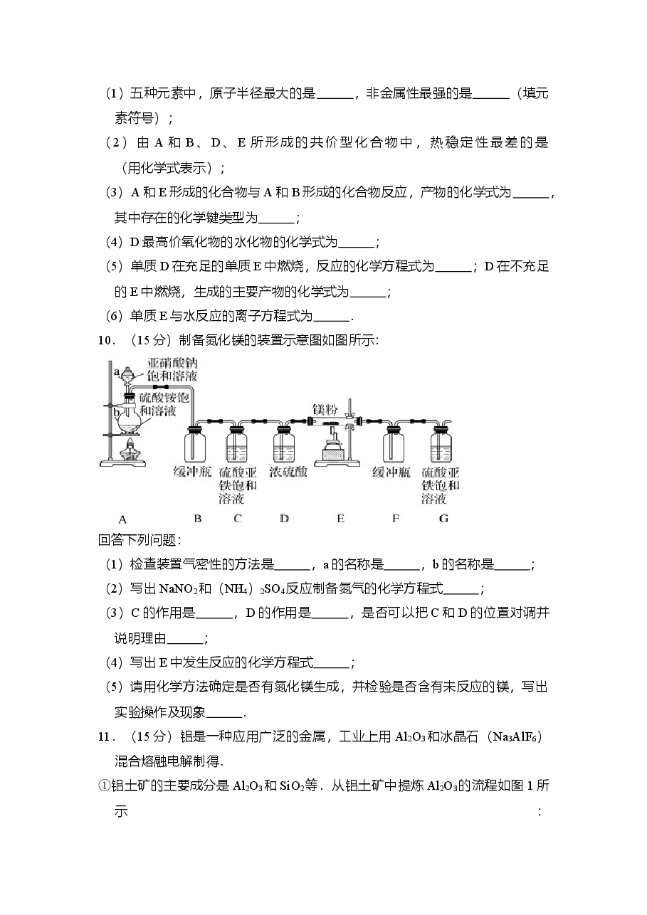 2013年全国统一高考化学试卷(大纲版)(含解析版)(1).doc,第3页预览