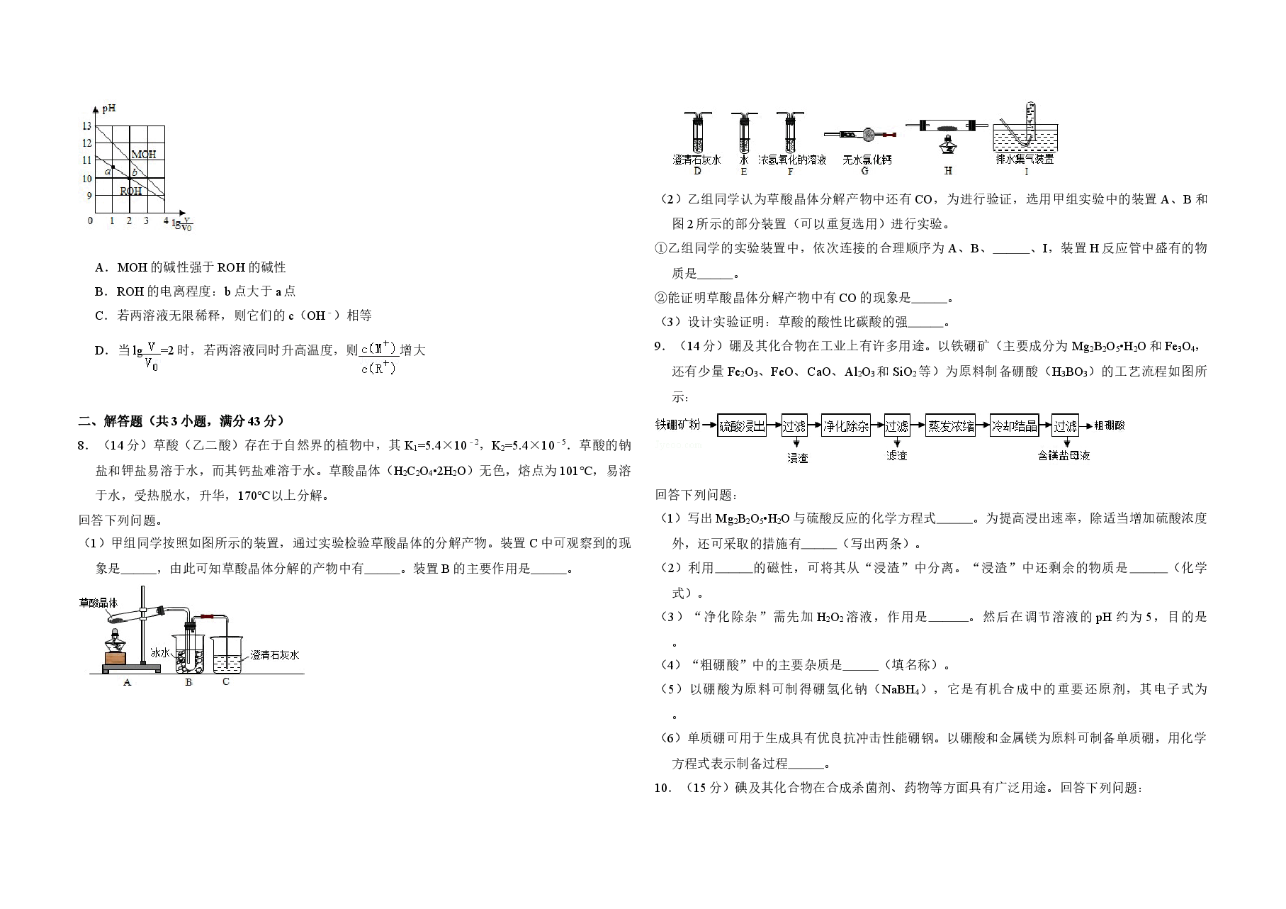 2015年全国统一高考化学试卷(新课标ⅰ)(原卷版)(1).doc,第2页预览