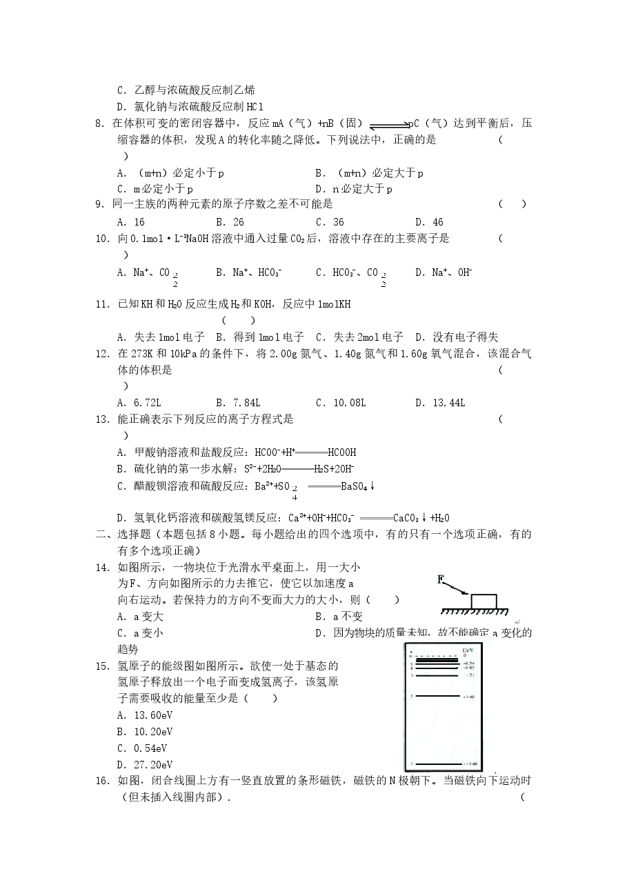 2005年重庆高考理科综合真题及答案.doc,第2页预览