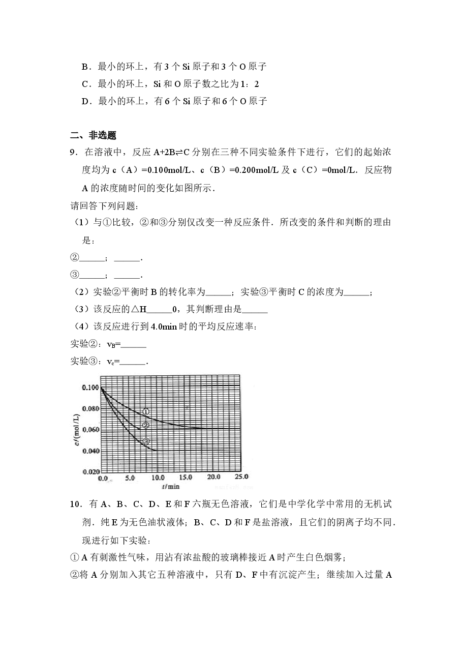 2010年全国统一高考化学试卷(全国卷ⅰ)(含解析版)(1).doc,第3页预览