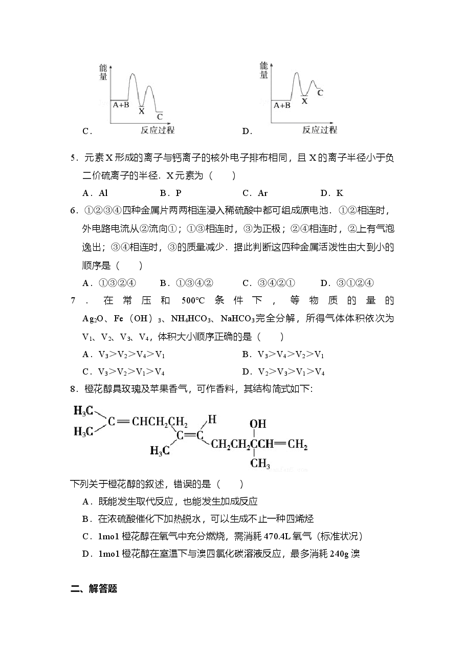 2012年全国统一高考化学试卷(大纲版)(含解析版)(1).doc,第2页预览