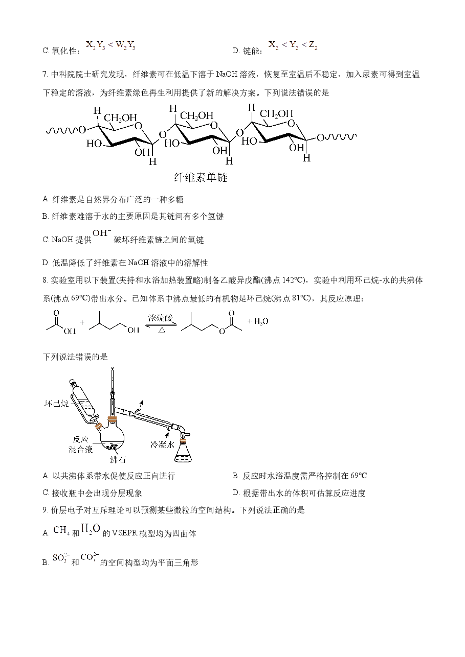 精品解析:2023年高考湖北卷化学真题(原卷版).docx,第3页预览