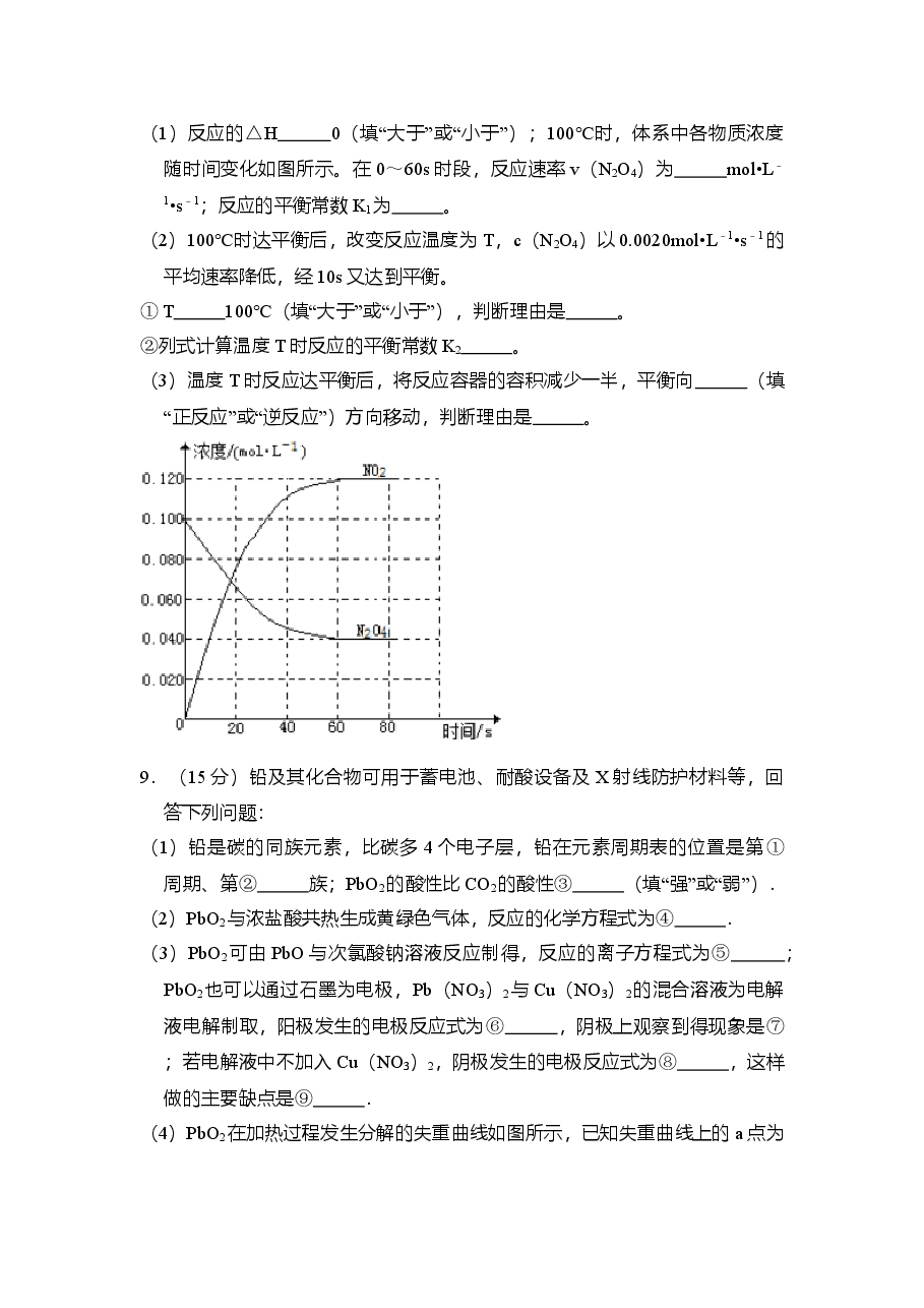 2014年全国统一高考化学试卷(新课标ⅱ)(含解析版)(1).doc,第3页预览