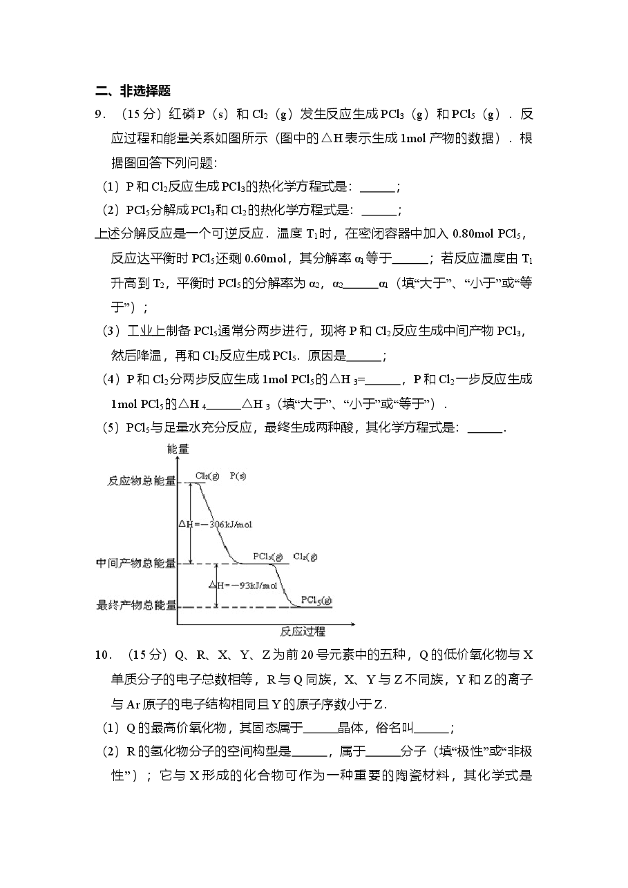 2008年全国统一高考化学试卷(全国卷ⅱ)(含解析版)(1).doc,第3页预览