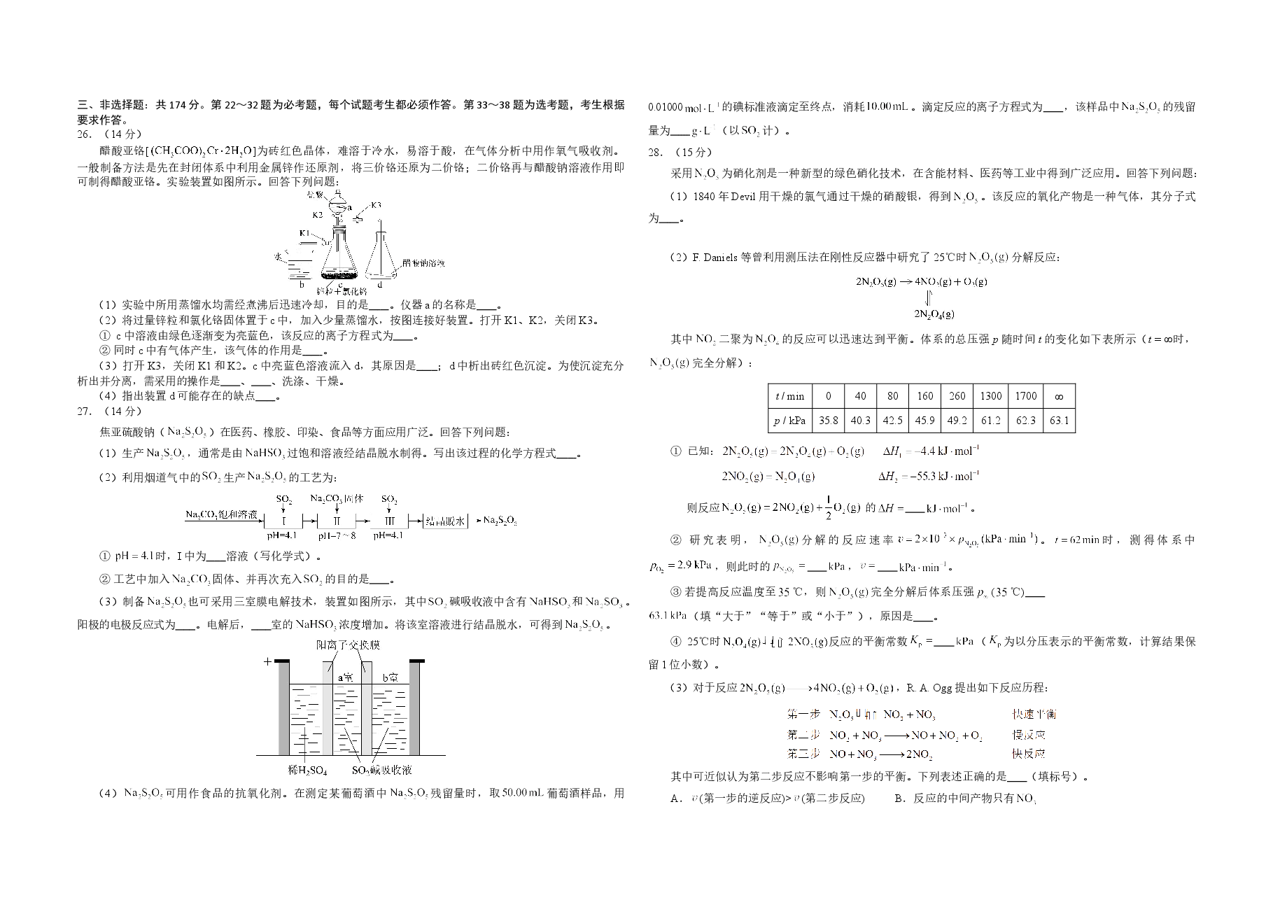 2018年广东高考化学(原卷版).doc,第2页预览