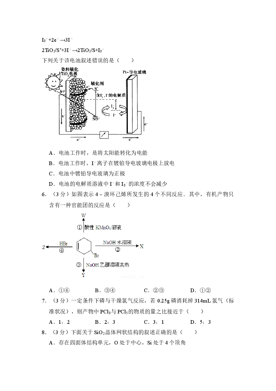 2010年全国统一高考化学试卷(全国卷ⅰ)(含解析版)(1).doc,第2页预览