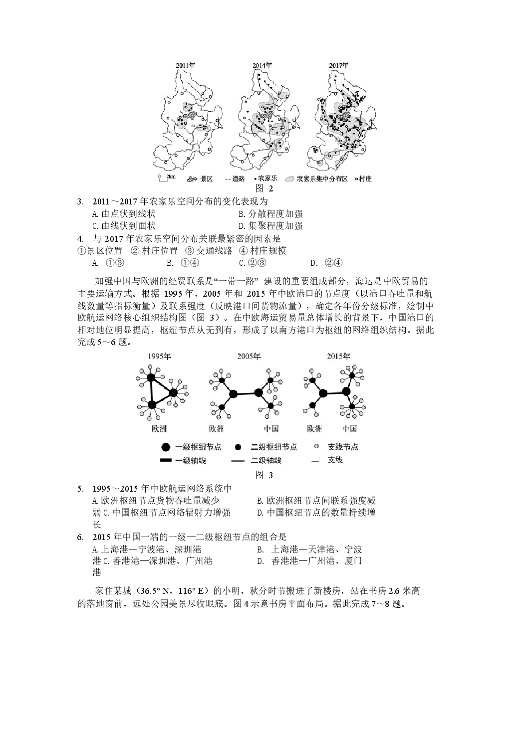 2021 年河北省普通高中学业水平选择性考试.docx，第2页预览