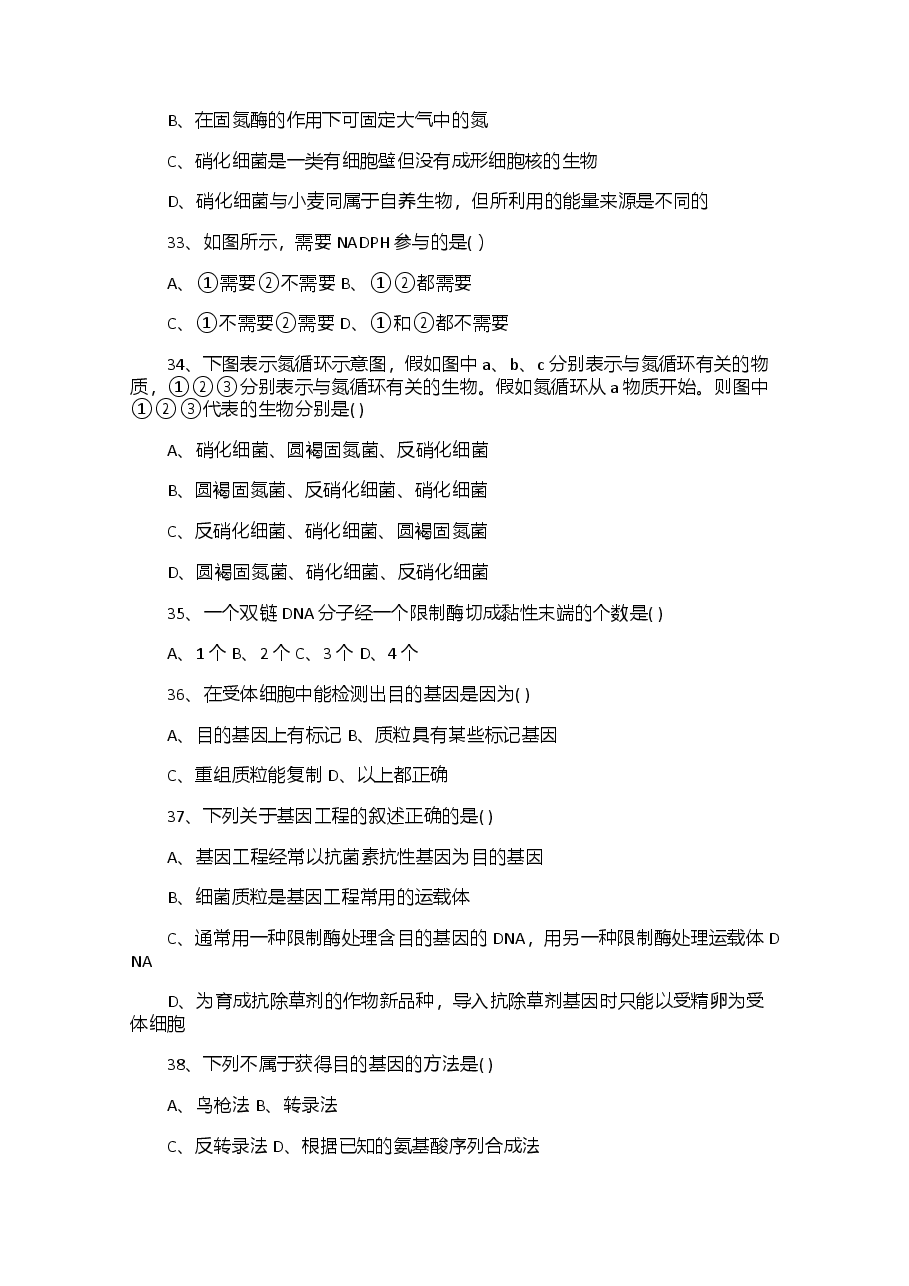 2006年普通高等学校招生全国统一化学考试(广东卷)2.doc.docx,第2页预览