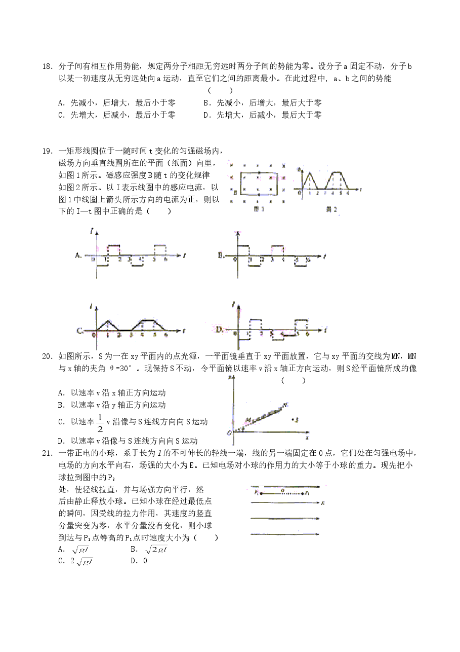 2004年四川高考理科综合真题及答案.doc,第3页预览