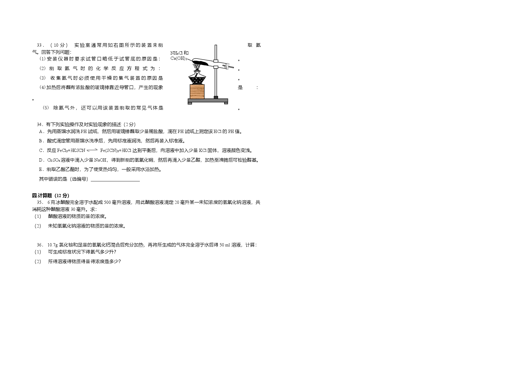 2017年上海市高考化学试题.doc,第3页预览