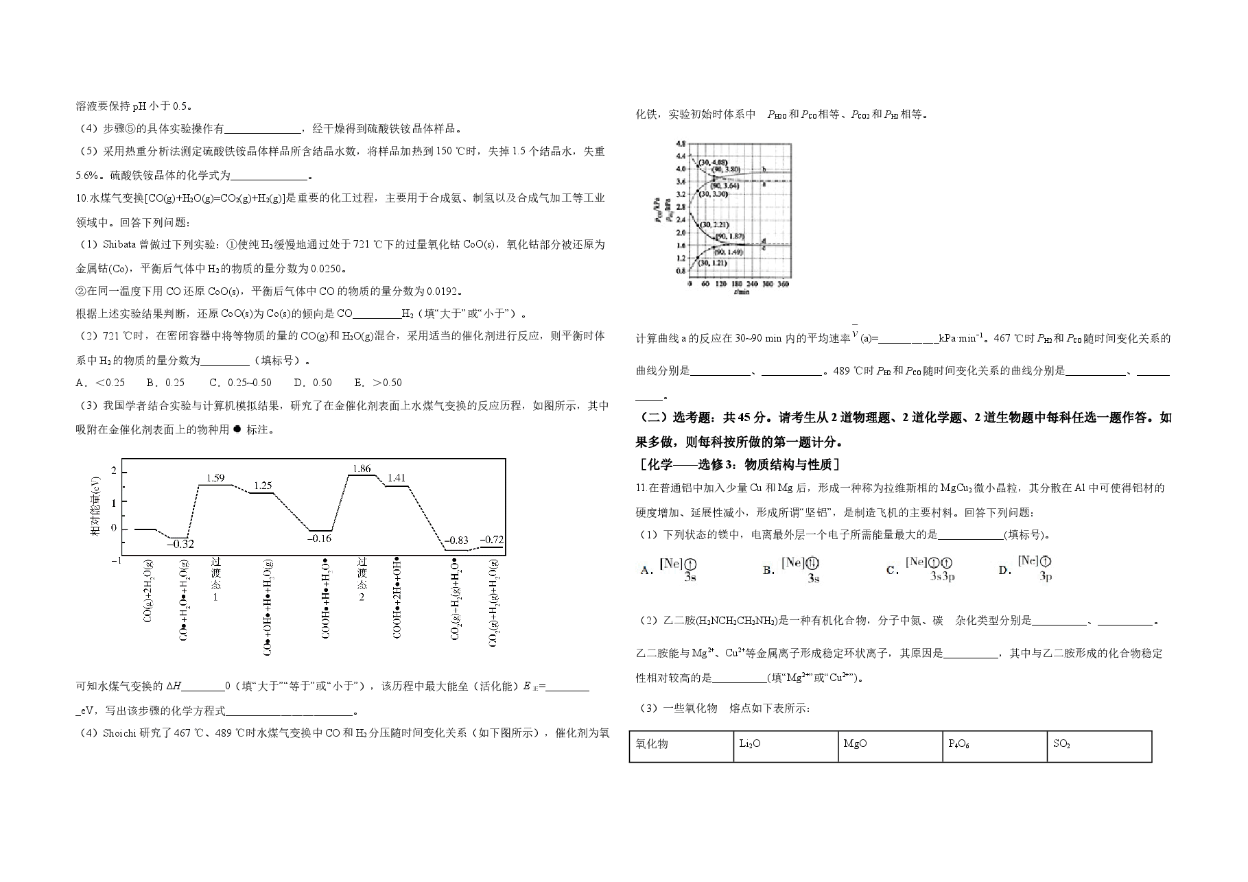 2019年广东高考化学试题及答案.doc,第3页预览