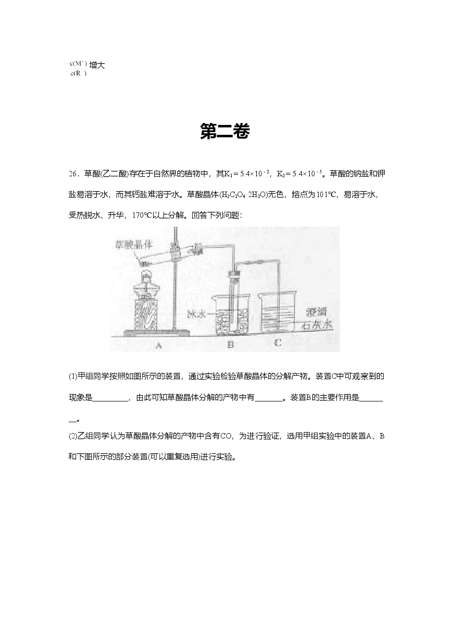 2015年普通高等学校招生全国统一考试【陕西化学真题+答案】.doc,第3页预览