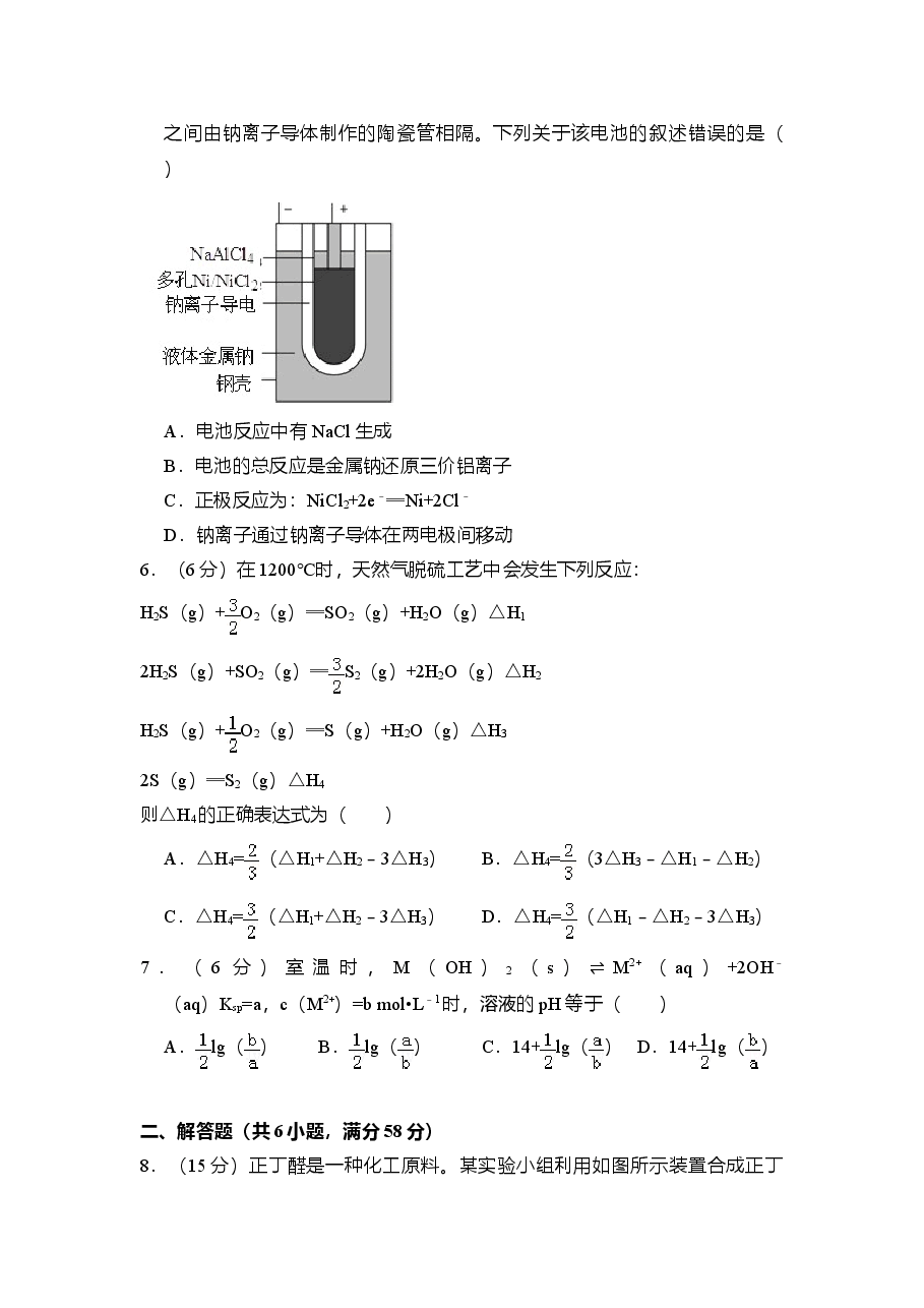 2013年全国统一高考化学试卷(新课标ⅱ)(原卷版)(1).doc,第2页预览