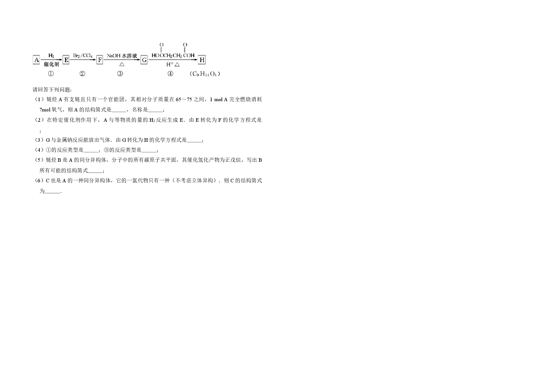 2010年全国统一高考化学试卷(全国卷ⅰ)(原卷版)(1).doc,第3页预览