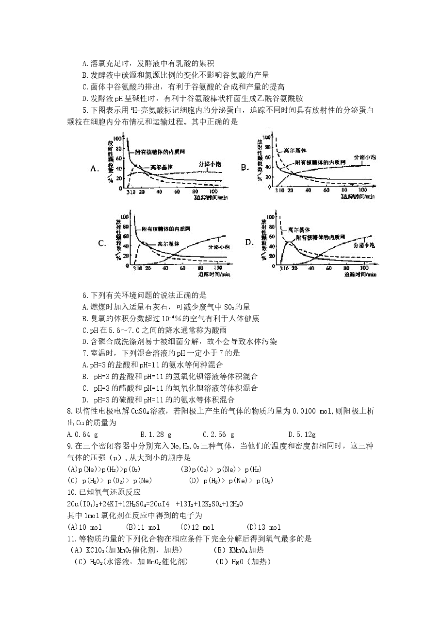 2007年浙江高考理科综合真题及答案.doc，第2页预览