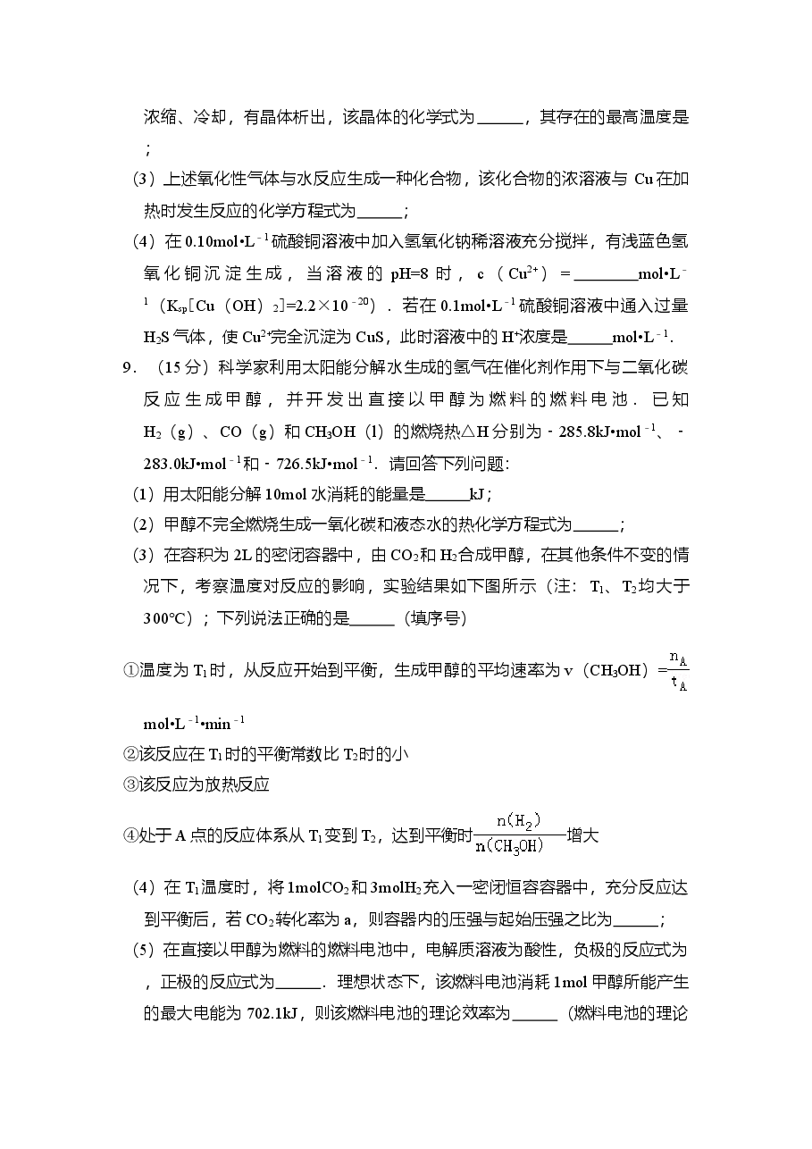2011年全国统一高考化学试卷(新课标)(含解析版)(1).doc,第3页预览