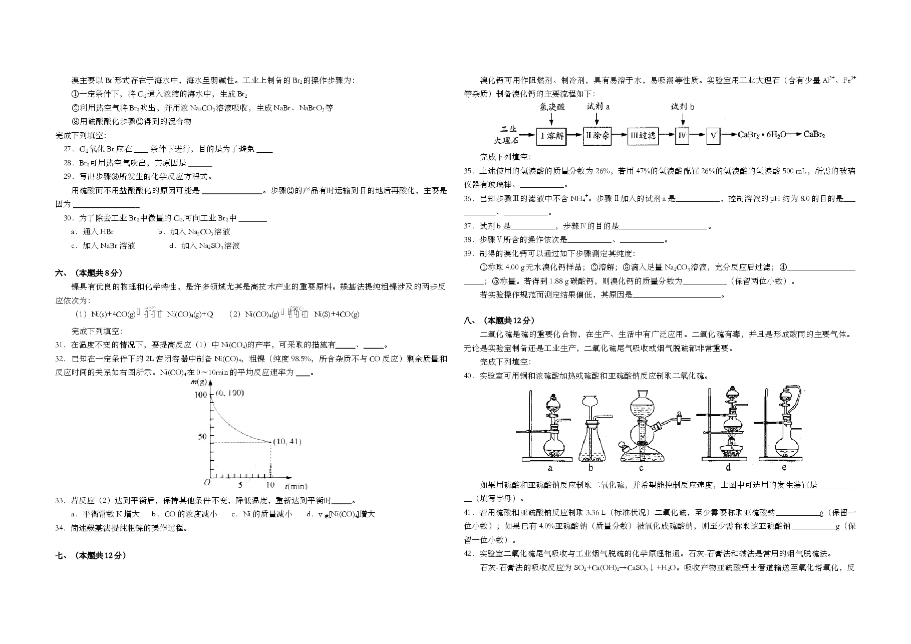 2013年上海市高考化学试题及答案.doc，第3页预览