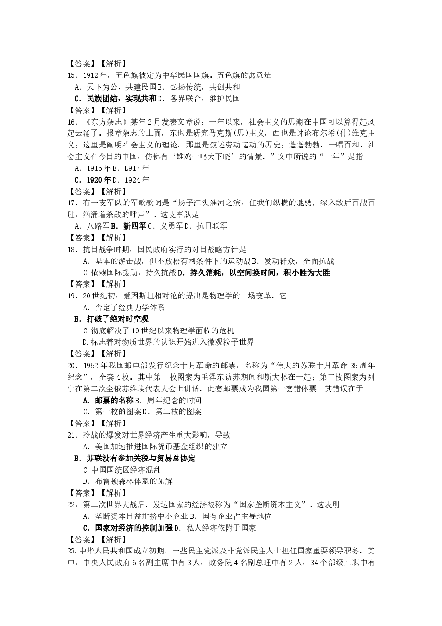 2007年海南高考历史真题及答案.doc,第3页预览