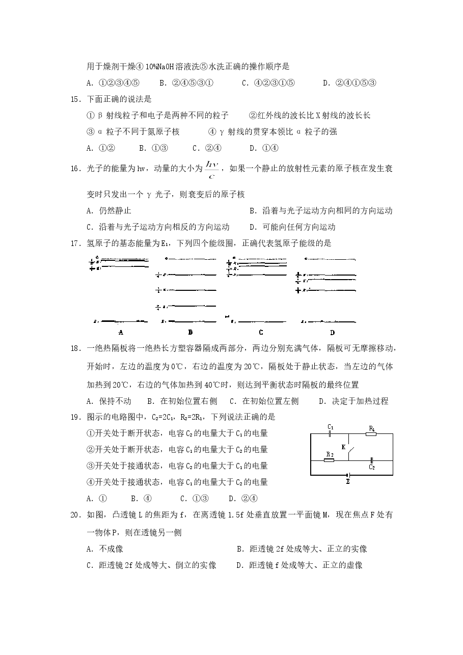 2000年江苏高考理综真题及答案.doc，第3页预览