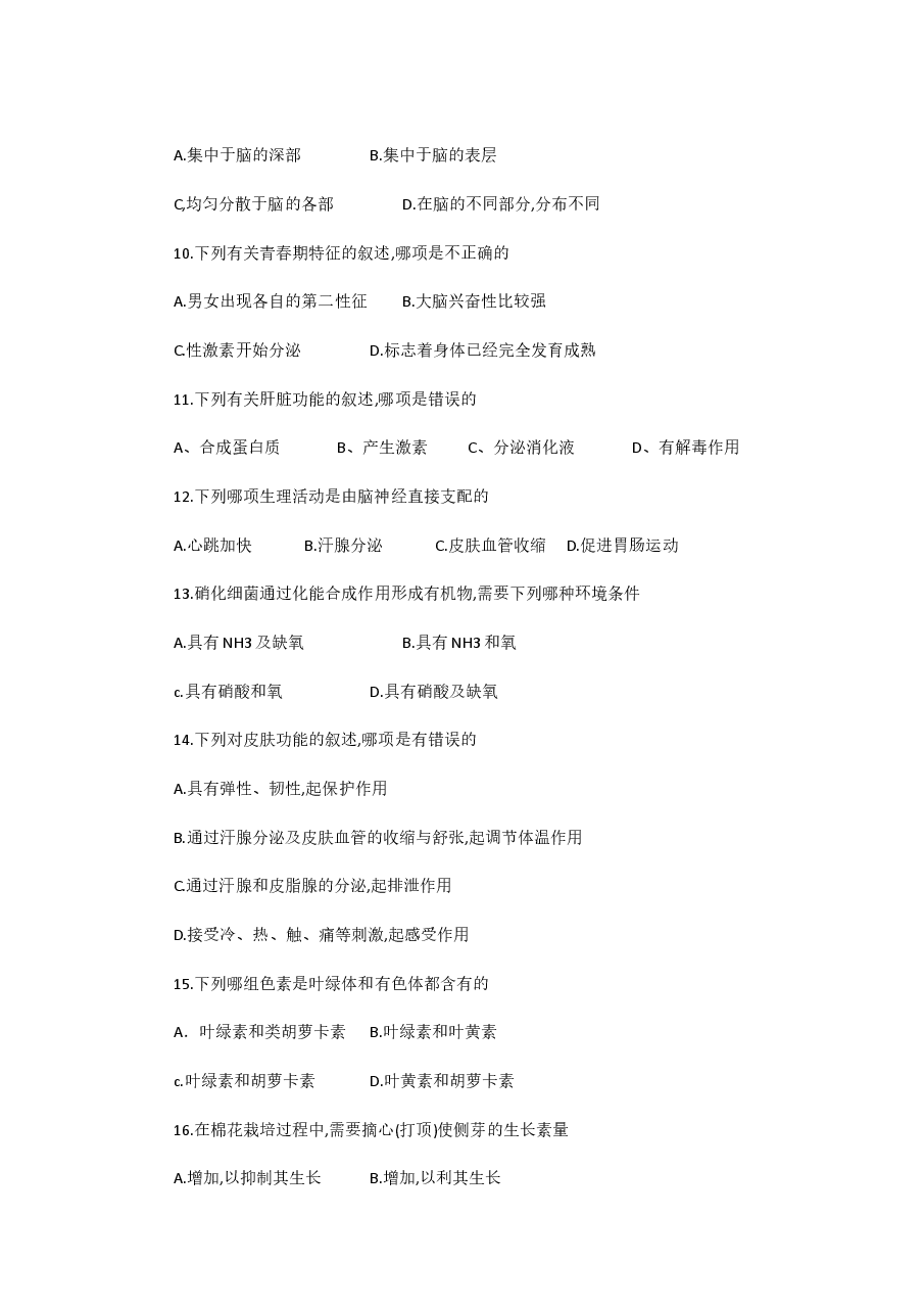 1992年天津高考生物真题及答案.doc，第2页预览