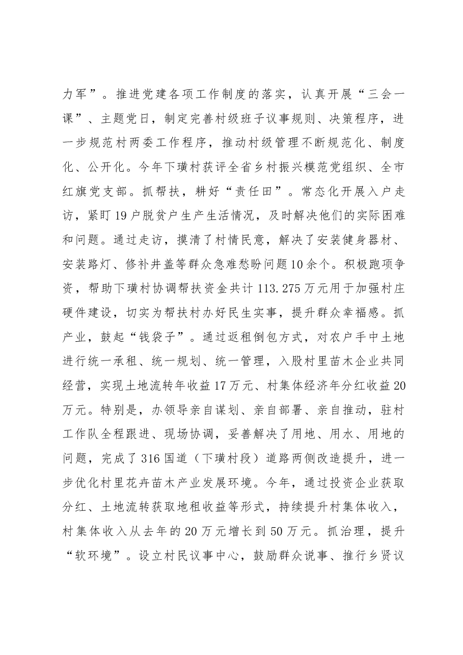 电子政务中心主任个人述职报告.docx,第2页预览