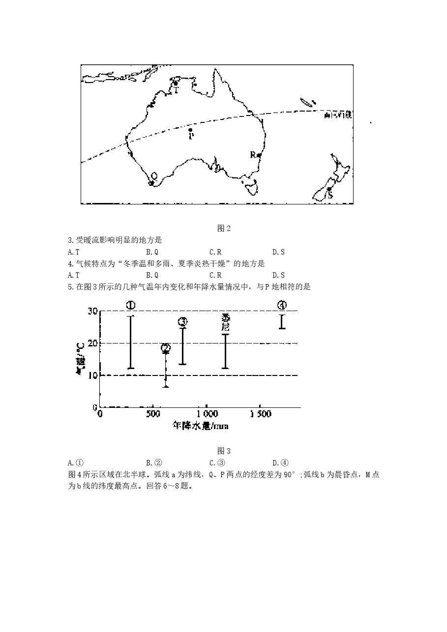2007年广西高考文科综合真题及答案.doc,第2页预览