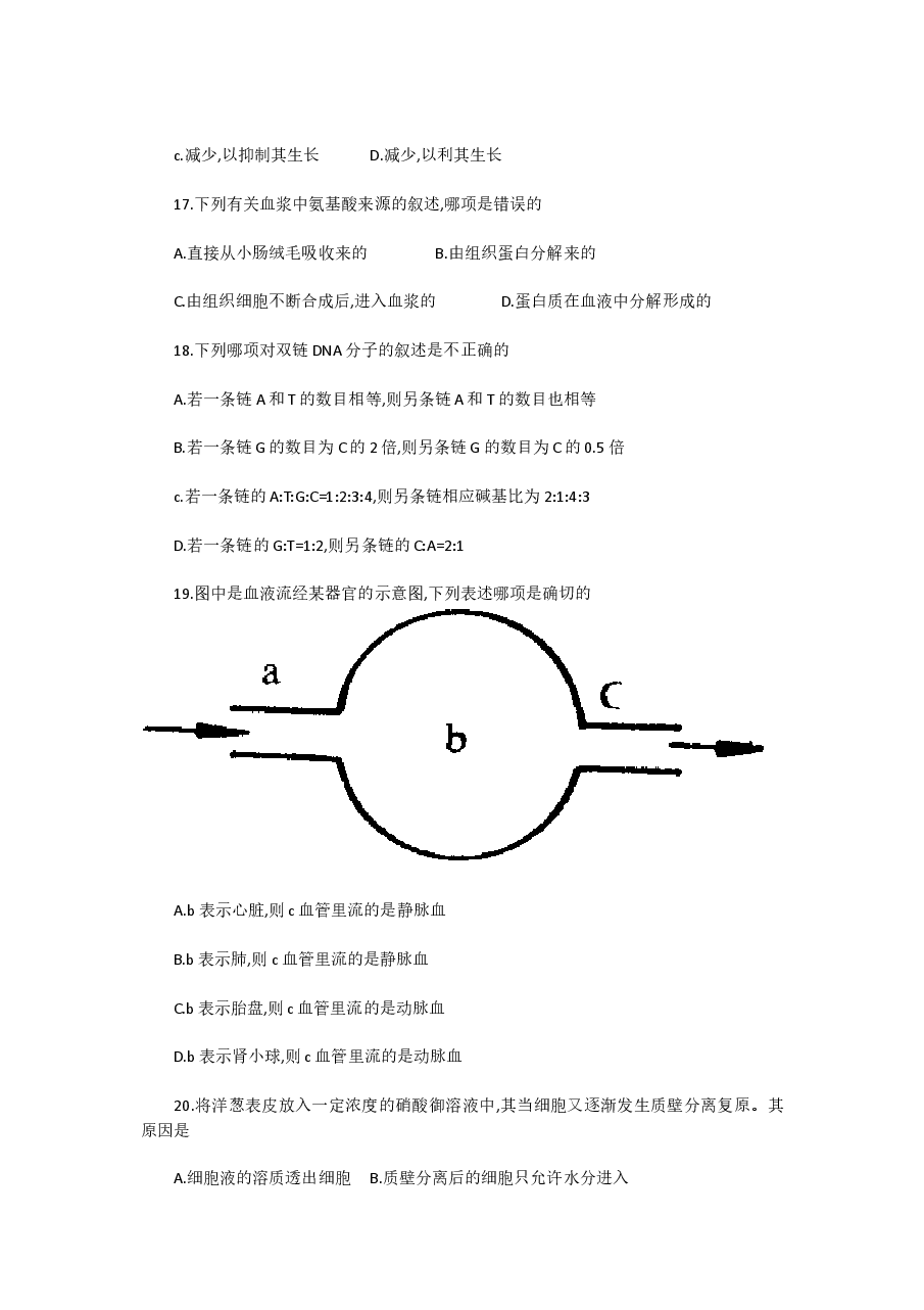 1992年河南高考生物真题及答案.doc，第3页预览