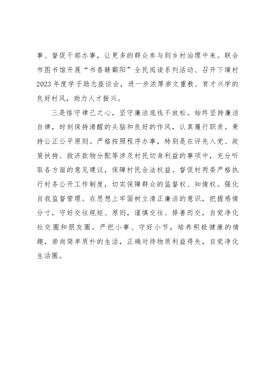 电子政务中心主任个人述职报告.docx,第3页预览