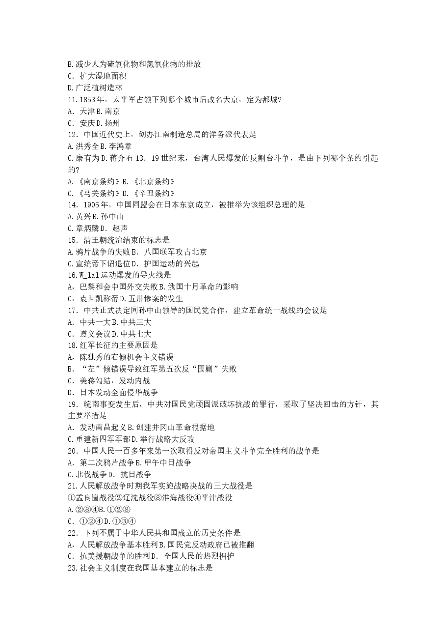 2005年江苏高考文科综合真题及答案.doc,第2页预览