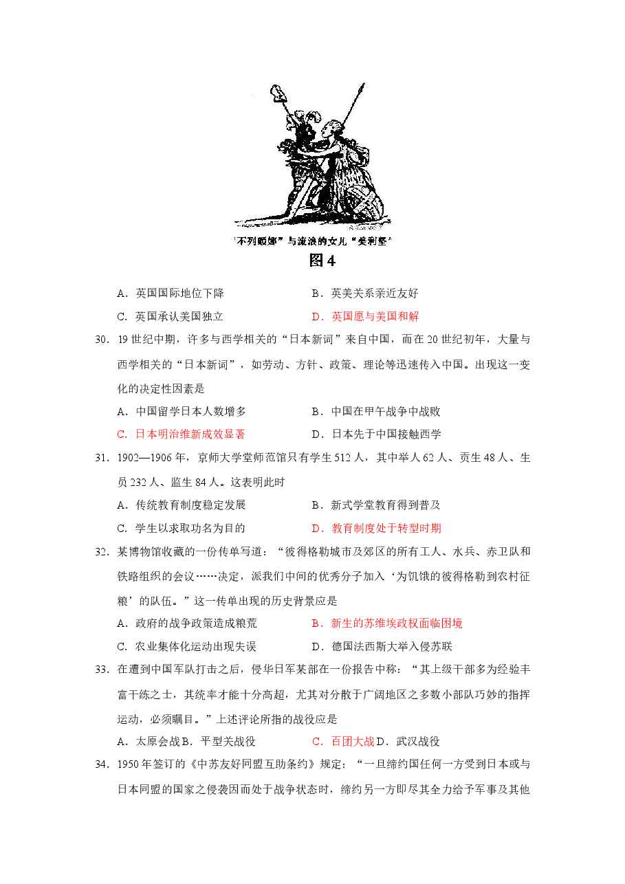 2010年普通高等学校招生全国统一考试【陕西历史真题+答案】.docx,第2页预览
