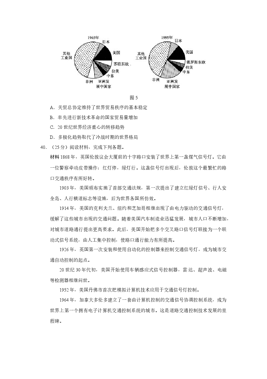 2012年普通高等学校招生全国统一考试【陕西历史真题+答案】.docx,第3页预览