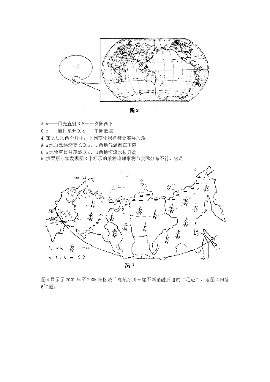 2007年天津高考文科综合真题及答案.doc,第2页预览