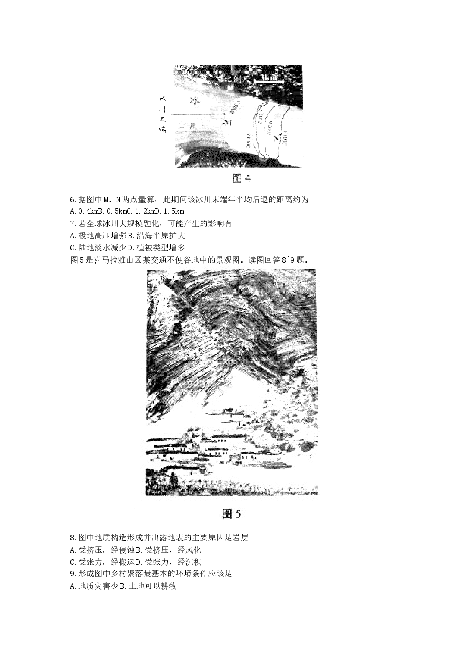 2007年天津高考文科综合真题及答案.doc,第3页预览