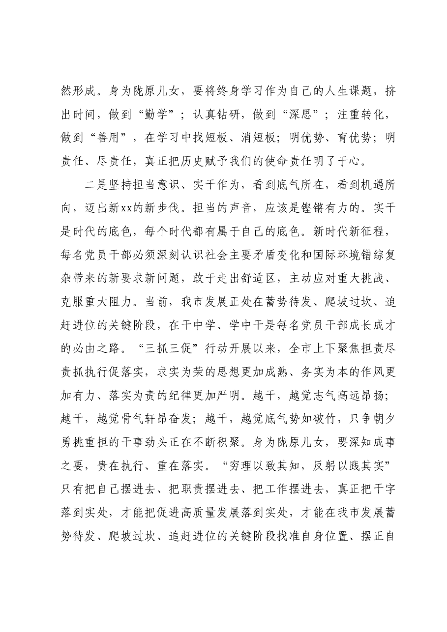 2024年春训学习心得.docx,第2页预览