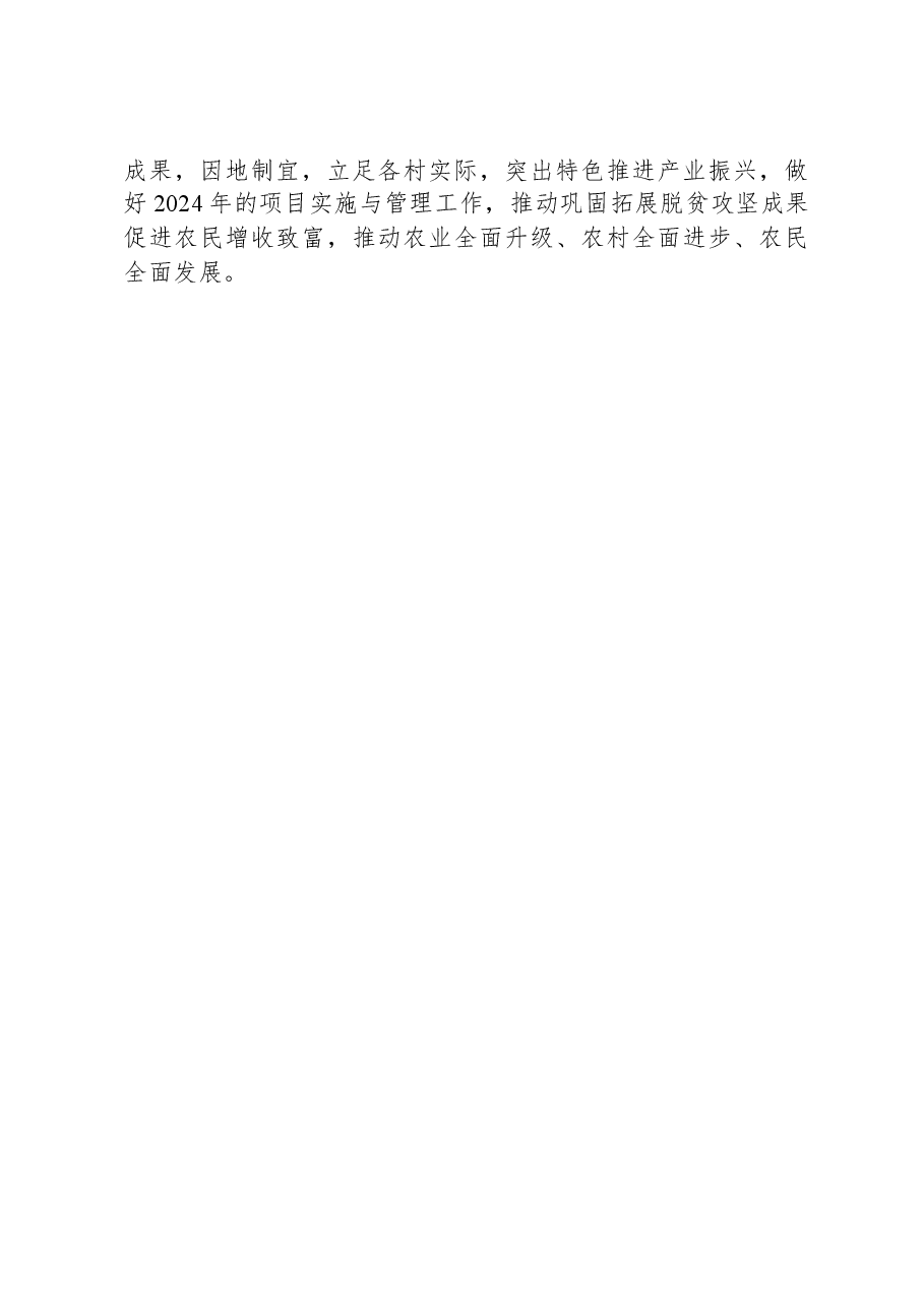 党员干部春训微感悟.docx,第2页预览