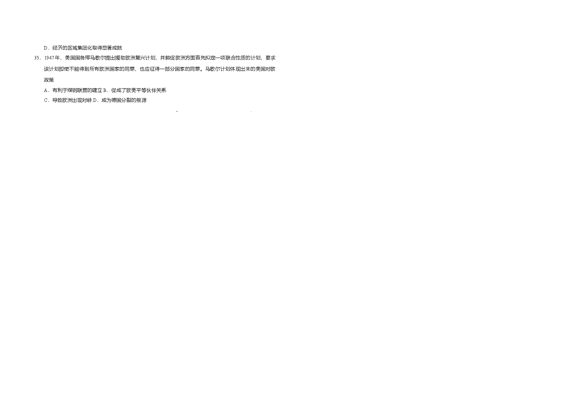 2016年广东高考历史试题及答案.doc,第2页预览
